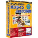 『ホームページ制作王 2003 オンラインショップ開業』の写真