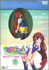 ぽぽたん 初回限定版5 あなたにア・ゲ・ルBOX~小奈美~