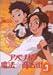 アベノ橋魔法☆商店街 Vol.1 [DVD]