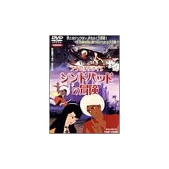 �A���r�A���i�C�g �V���h�o�b�h�̖`�� [DVD]