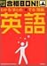 高校入試合格BON!英語―学習指導要領準拠 (高校入試合格BON! 1)