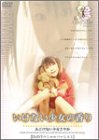 �����ʤ������ι��.1 [DVD]