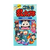 忍たま乱太郎・傑作選～きり丸の段～ [VHS]