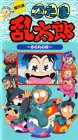 忍たま乱太郎・傑作選～きり丸の段～