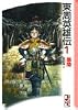 東周英雄伝 (1) (講談社漫画文庫)