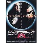 �s�b�`�u���b�N [DVD]