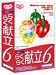 らくらく献立 6 産業給食版