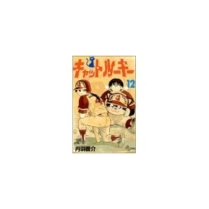 �L���b�g���[�L�[ 12 (���N�T���f�[�R�~�b�N�X)