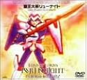 覇王大系リューナイト MEMORIAL BOX PART2 [DVD]