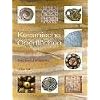 Keramische Oberfl�chen: Dekorieren und Gestalten
