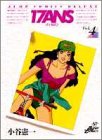 17ans 4 (4) (ジャンプコミックス)