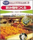 調べ学習にやくだつわたしたちの生活と産業 (9)