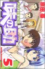 天才料理少年味の助 5 (少年マガジンコミックス) 天才料理少年 味の助