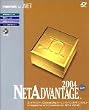 NetAdvantage2004 Vol.1 1開発ライセンスパッケージ