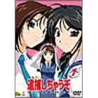 逮捕しちゃうぞ SECOND SEASON 1