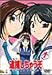 �ߕ߂����Ⴄ�� SECOND SEASON 1 [DVD]