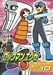 ﾛｯｸﾏﾝｴｸｾﾞ2ndｴﾘｱ【DVD･ｱﾆﾒ】
