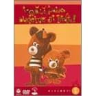 ~�A�[�g�A�j���[�V����~ �ڂ���ƗV�ڂ�! II [DVD]