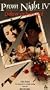Prom Night 4 [VHS]