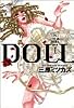 DOLL 1 (Feelコミックス)