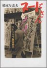 ヌードさん―ストリップ黄金時代