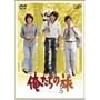�������̗� VOL.5 [DVD]