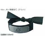 Naruto: Naruto Shippuden Naruto's Black Leaf Village Headband