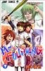 Mr.FULLSWING 7 (ジャンプコミックス)