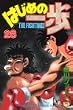 �͂��߂̈���i28�j (�u�k�ЃR�~�b�N�X�\Shonen magazine comics (2135��))