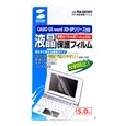 SANWA SUPPLY PDA-EDF50T2 液晶保護フィルム