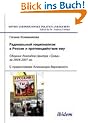 Radikal'nyi natsionalizm v Rossii i protivodeistvie emu: Sbornik dokladov Tsentra "Sova" za 2004-2007 gg. (Soviet and Post-Soviet Politics and Society 52)