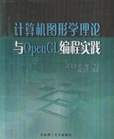 Computer graphics theory and OpenGL programming practice