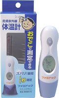 皮膚赤外線体温計　ファミドック　FDIR-V1