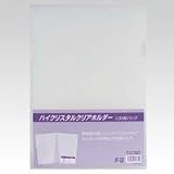 山口工業 クリアホルダーハイクリスタル100枚パックA4判【ハイクリスタル】 YG-110-100Hの画像