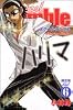 School Rumble(6) 限定版 (少年マガジンコミックス)