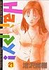 Happy! (21) (ビッグコミックス)