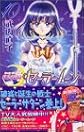 Pretty Guardian Sailormoon, Vol. 10