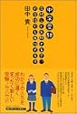 中学受験 合格して失敗する子、不合格でも成功する子