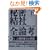 �閧���БS�_�l�q�����r�l�މƒ{���̖�]