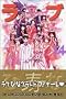 Love Hina, Vol. 14 (Japanese Edition)