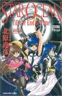 ���� ���������������Till the End of Time Side4 Final (GAME NOVELS)