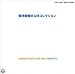 菊池俊輔BGMコレクション SHUNSUKE KIKUCHI SONG BOOK 1968-1975　非情のライセンス、タイガーマスク 他