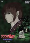 るろうに剣心 -明治剣客浪漫譚- 星霜編 ~上巻~ [DVD]