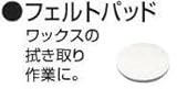 マキタ MAKITA アクセサリー A-54651(旧：A-30994) フェルトパッド BO5041・BO5021用