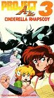 Project A-Ko 3: Cinderella Rhapsody [VHS] [Import]