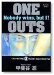ONE OUTS 2 (ヤングジャンプコミックス)