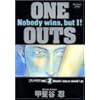 ONE OUTS 2 (�����O�W�����v�R�~�b�N�X)