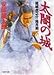 関が原以降