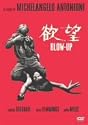 欲望 [DVD]