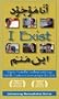 I Exist - Non-Profit Purchase [VHS]